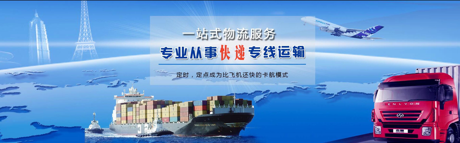 临夏到北京物流公司-临夏至北京物流专线-临夏空运到北京-优时通物流有限公司